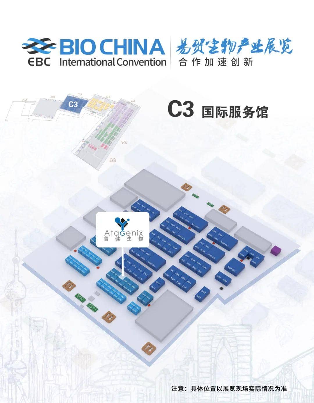 邀請函 ▏相約2024 EBC，普健生物邀您共話抗體發現新趨勢 展位號SC006