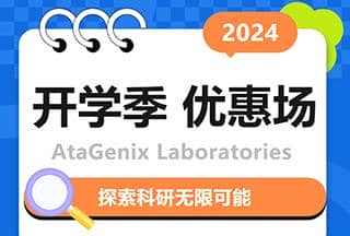 迎戰(zhàn)開學季|高效搞定實驗室科研難題，領跑新學期!