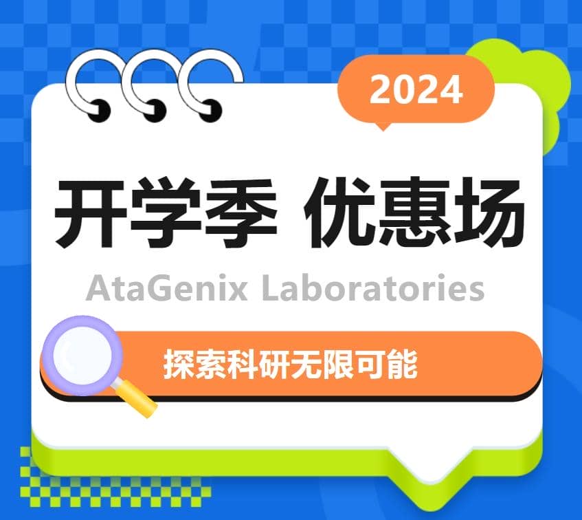 迎戰(zhàn)開學(xué)季|高效搞定實驗室科研難題，領(lǐng)跑新學(xué)期!