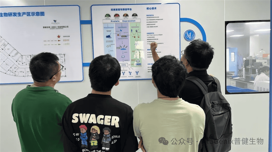 中科院病毒所師生團隊赴普健生物（武漢）科技有限公司考察調(diào)研