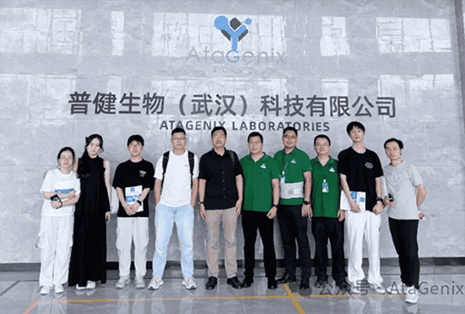 中科院病毒所師生團隊赴普健生物（武漢）科技有限公司考察調(diào)研