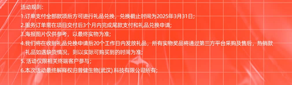 年終鉅惠，快來領取屬于你的16666元科研購物金！