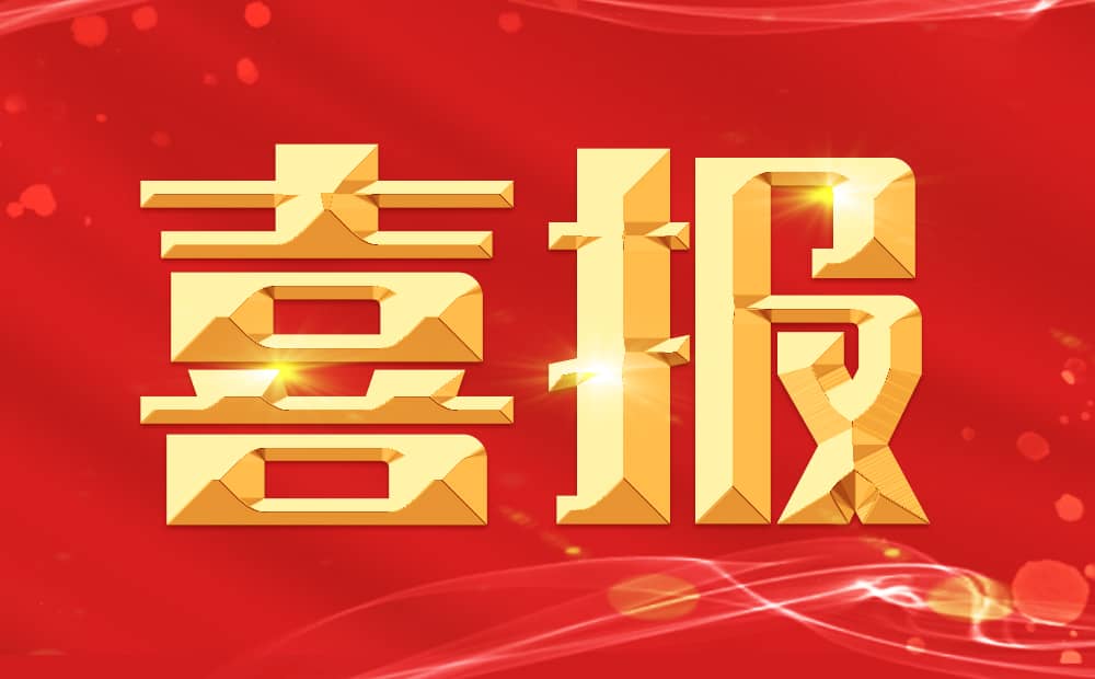 喜報|聚力共贏！普健生物加入湖北生物技術行業產教融合共同體