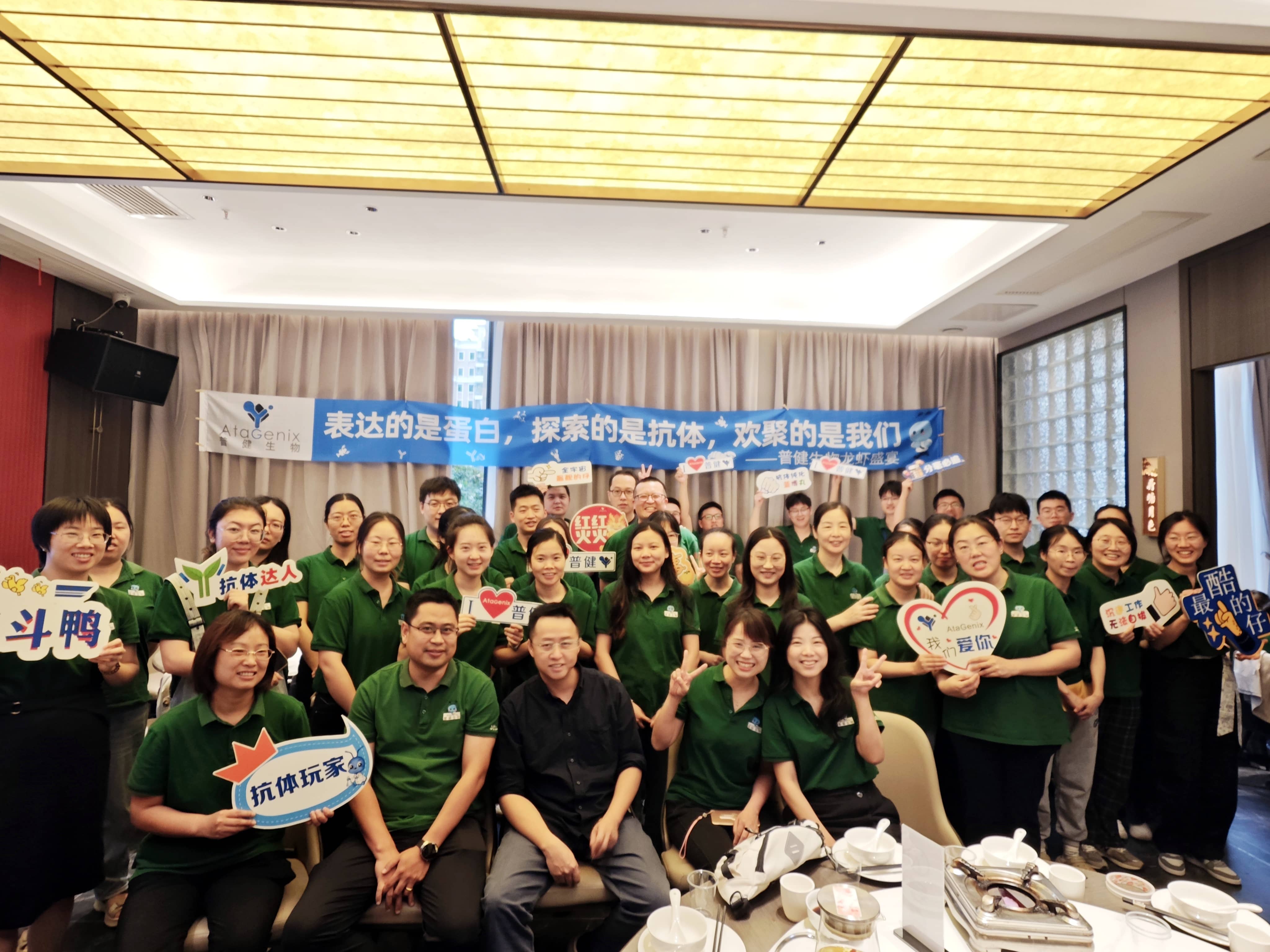 表達的是蛋白，探索的是抗體，歡聚的是我們 —— 普健生物第七屆龍蝦節精彩回顧